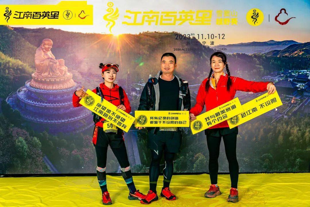 2023江南百英里雪窦山越野赛激情开跑_比赛_赛事_参赛选手