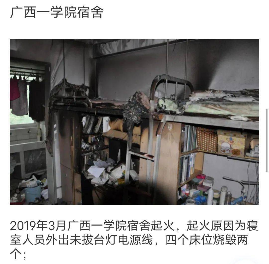 "寝"注意——人走断电,防患未"燃"_用电_火灾_宿舍