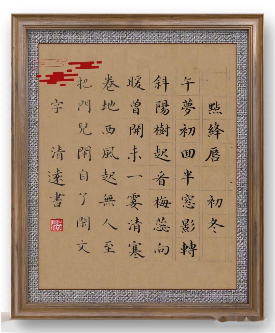 烟雨江南王 宁红 枫金福道师松杰黎化敏李超群书 友十一仙子李长山赛
