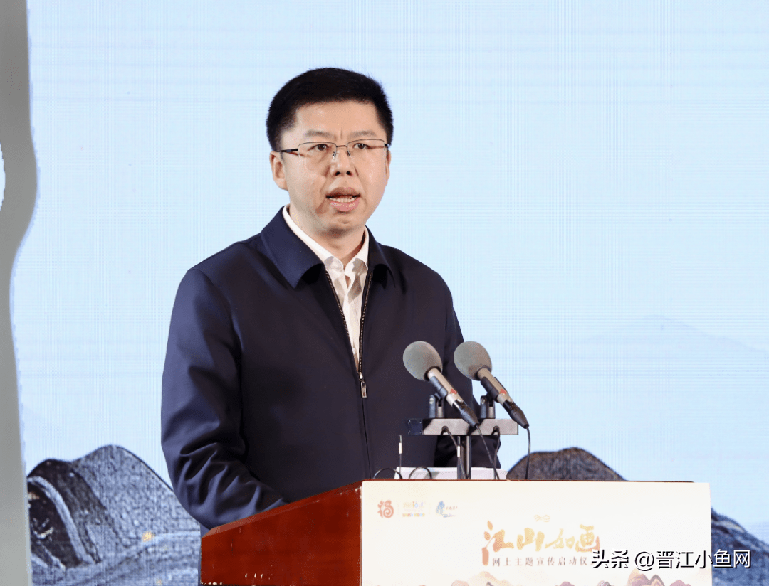 全国重大主题宣传"江山如画"网上主题宣传活动在武夷山