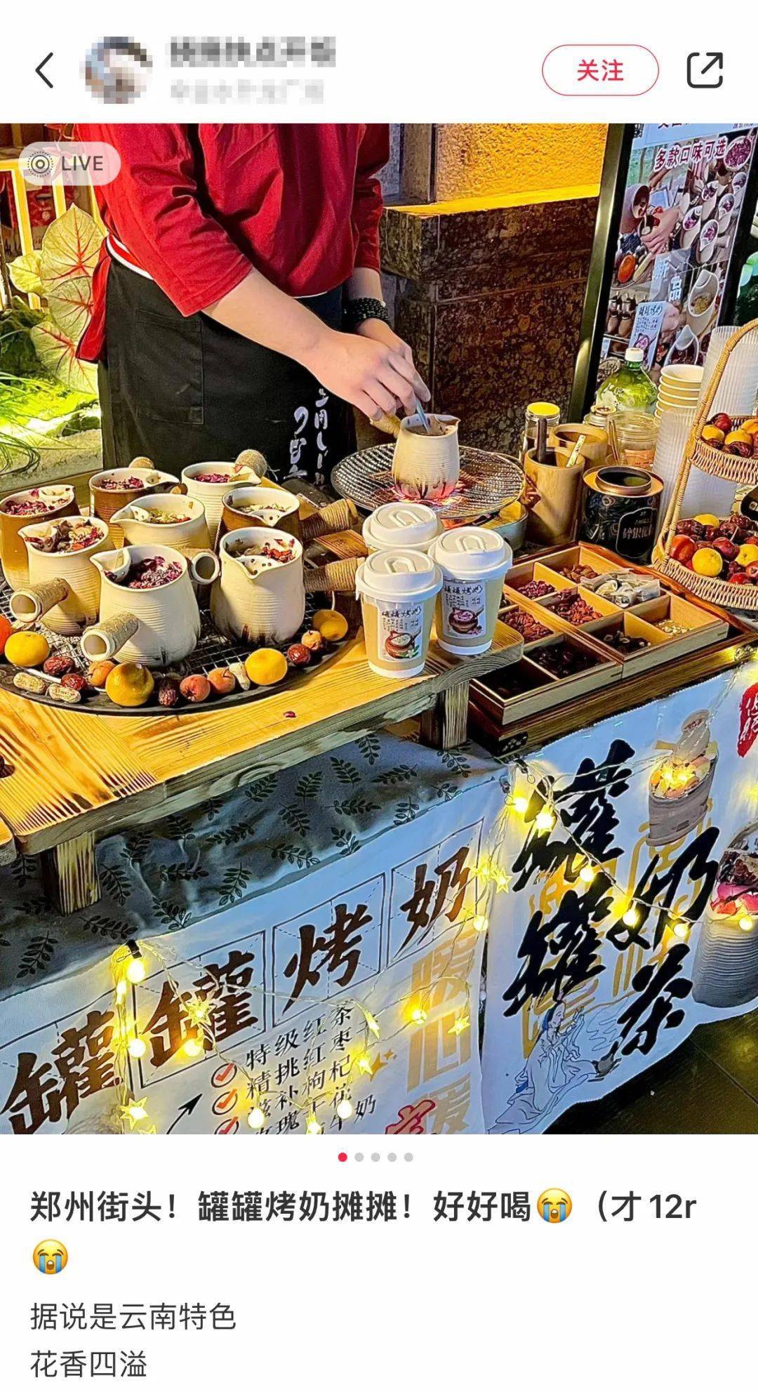 热搜丨"罐罐烤奶"成冬日顶流? 网友:香迷糊了_人们_场地_作文