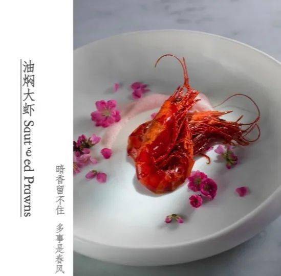 中国意境菜的创始人——大董先生,则巧妙地运用中国绘画的写意技法