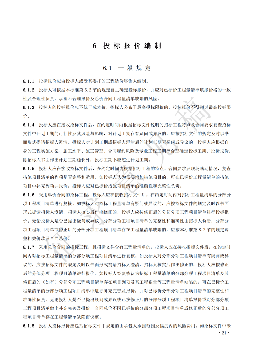 目前為止,31省市均有發文推進施工過程結算,部分省份明確了進度款支付