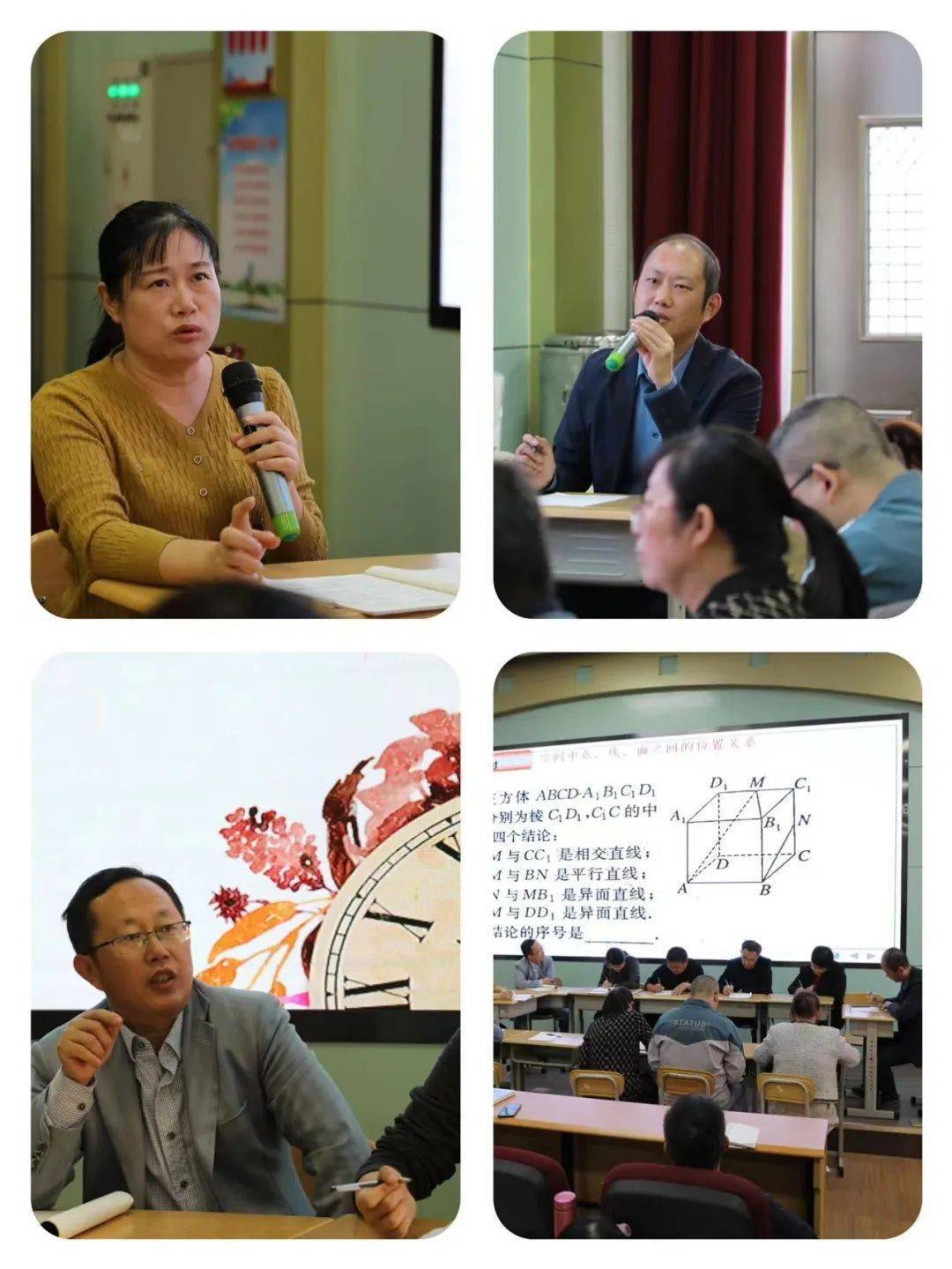 填空画图难的问题;姜尚鹏提出符号语言使用的规范性;张冬梅提出学生