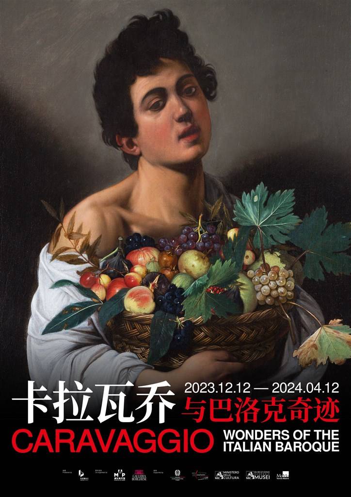 《捧果篮的男孩》真迹领衔,国内首个卡拉瓦乔主题展12月亮相申城
