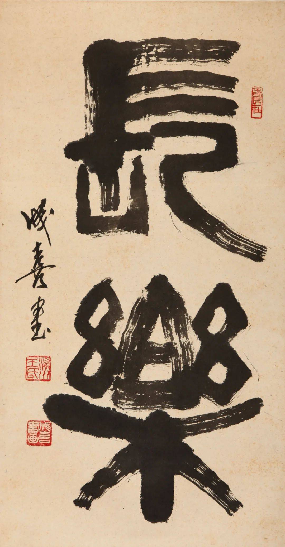 精品推荐吉光片羽——同一上款人专场呈现十余件启功,王雪涛,白雪石