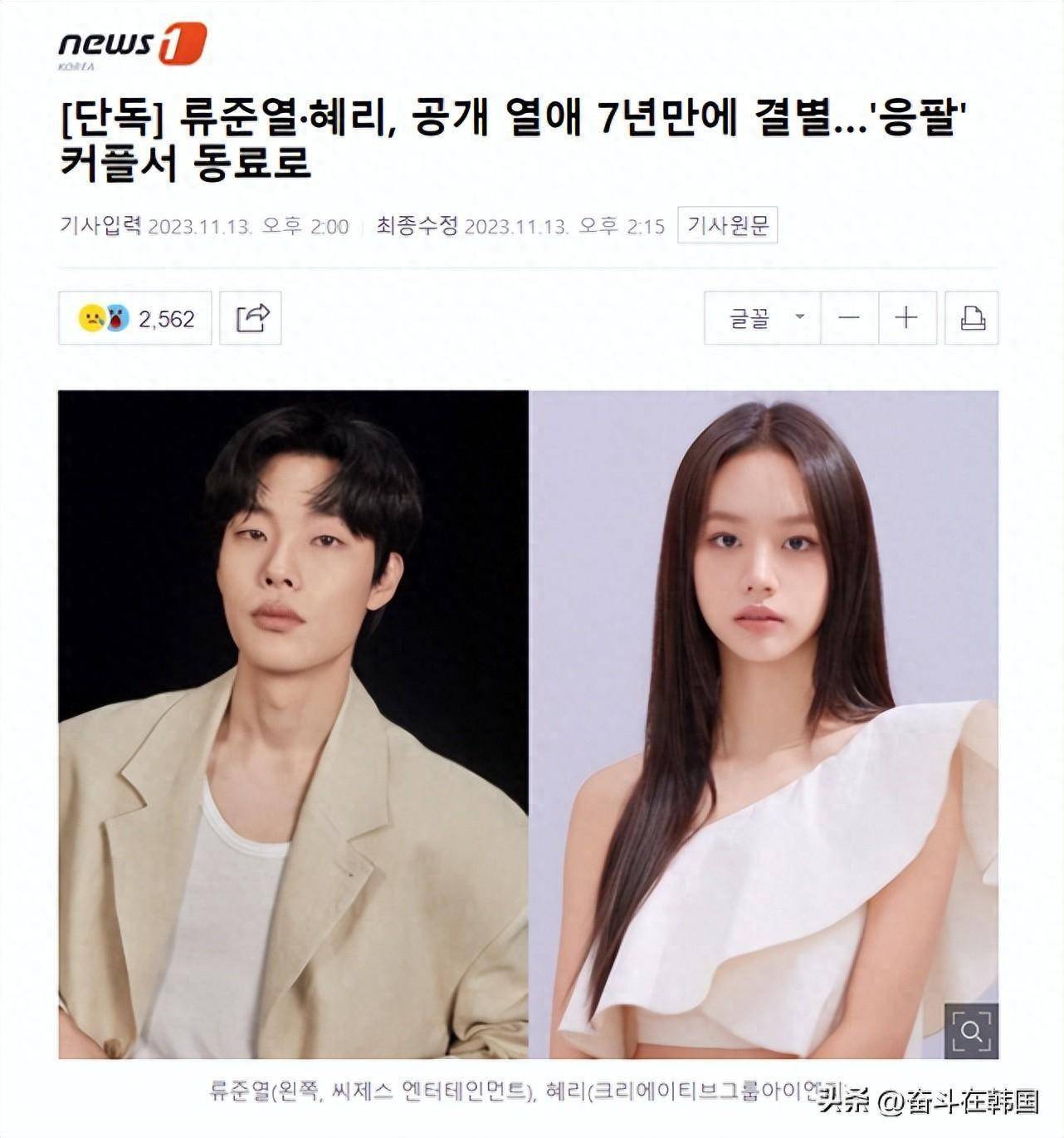 狗善cp恋爱7年没结婚还分手了!_柳俊烈_李惠利_网友