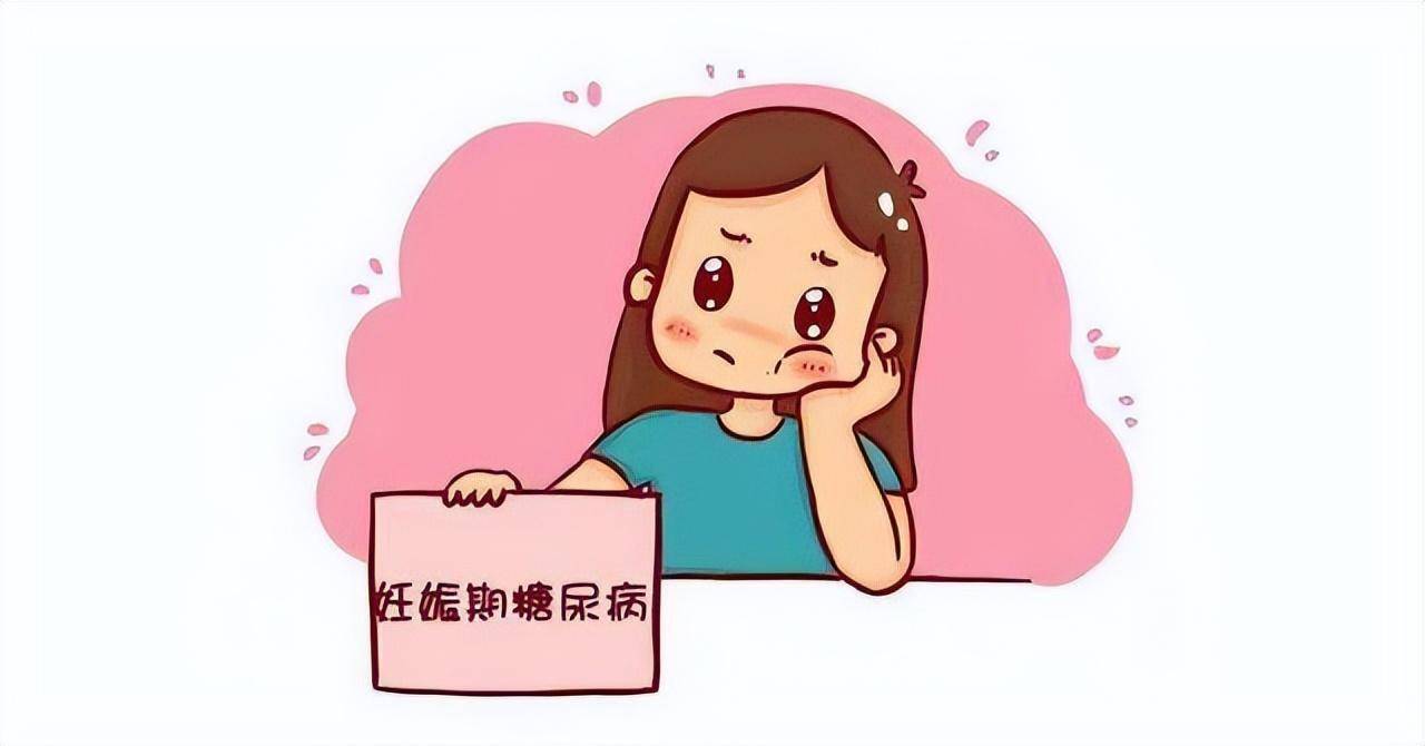 联合国糖尿病日|妊娠期糖尿病知多少_hcy_叶酸_血糖