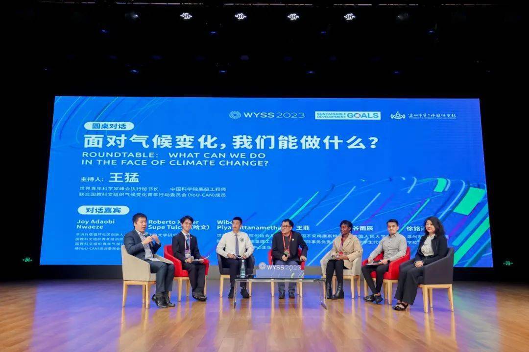 由世界青年科学家峰会执行秘书长,中国科学院高级工程师王猛担任主持