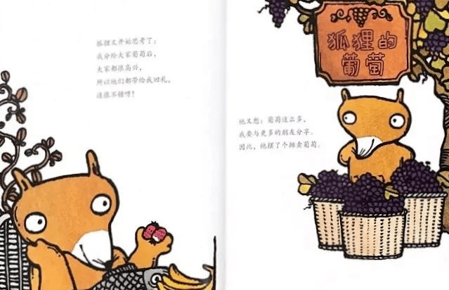 "汾"享阅读|第12期童年音频绘本《小狐狸卖葡萄》_动物_集市_东西