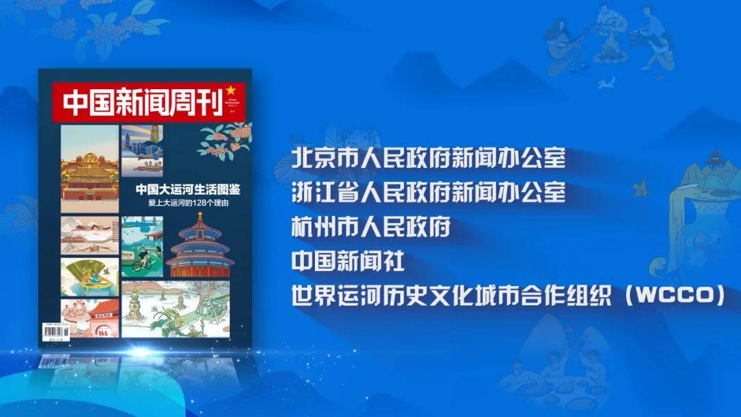让你爱上大运河的128个理由_图鉴_生活_文化