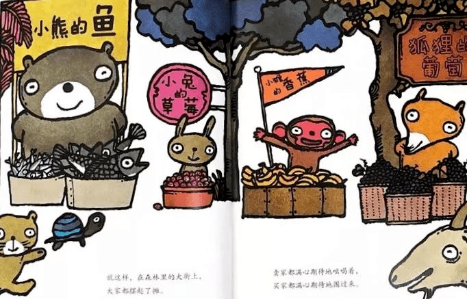 "汾"享阅读|第12期童年音频绘本《小狐狸卖葡萄》_动物_集市_东西