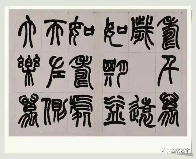 【名品赏析】清 赵之谦书《篆书铙歌》册 故宫博物院藏_名家_艺术界