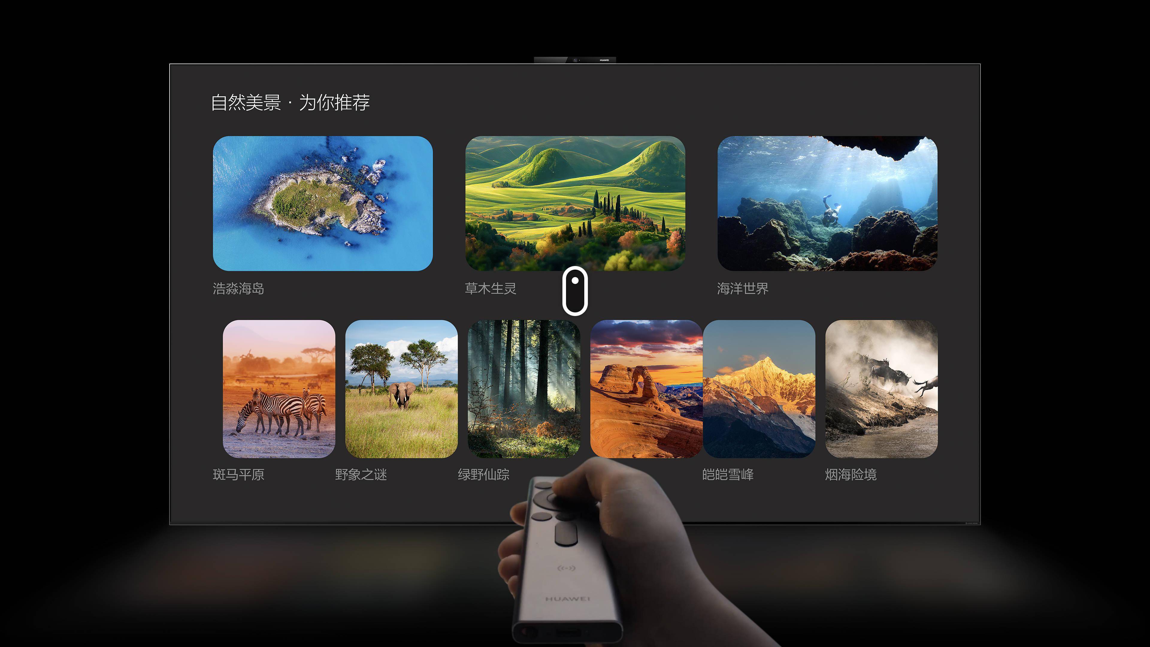 让用户回归的唯一方式:华为让电视超越电视_智慧_遥控器_手机