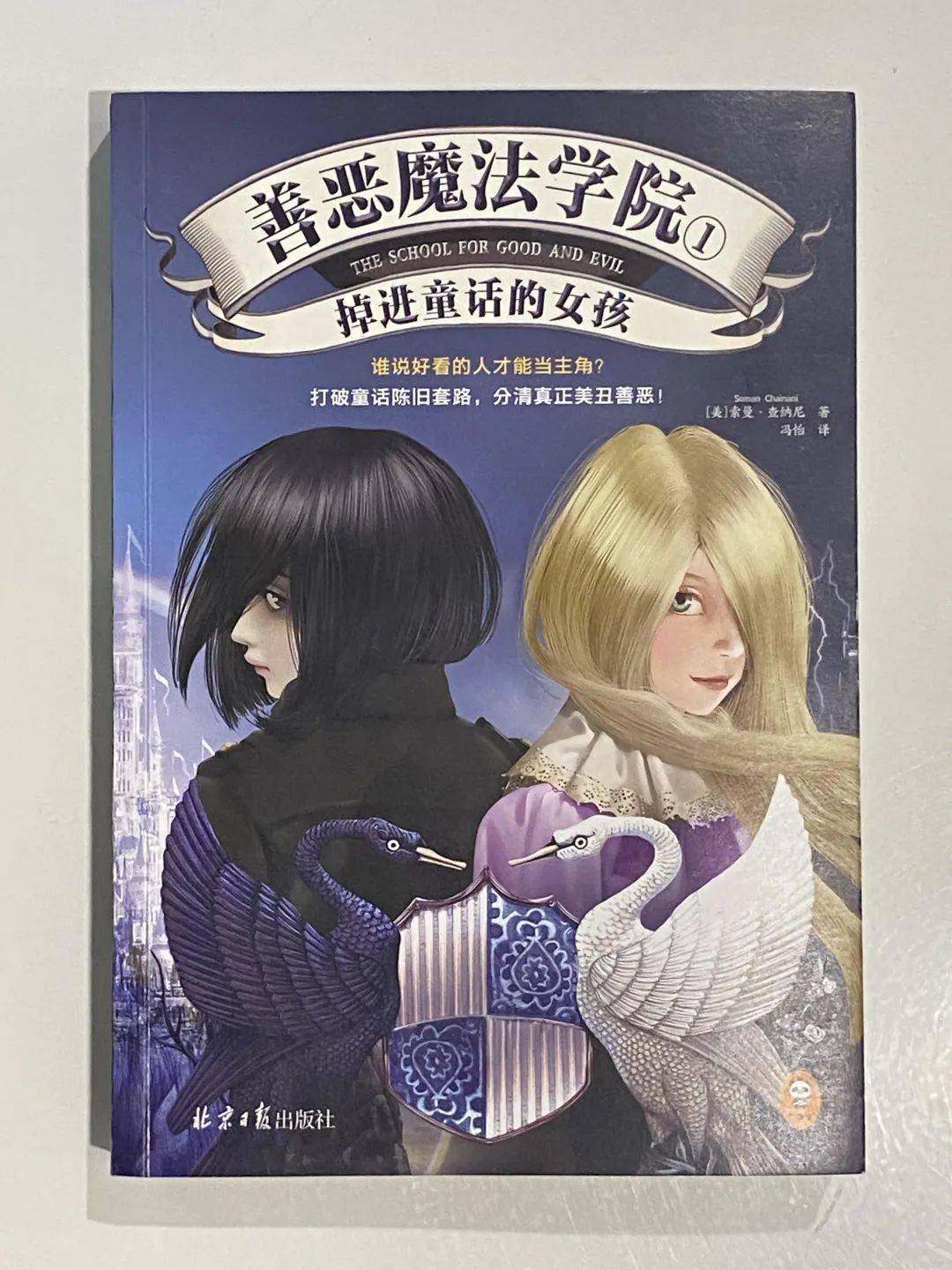 哈利·波特