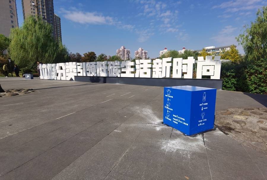 垃圾分类也有主题公园,在"家门口"感受改变