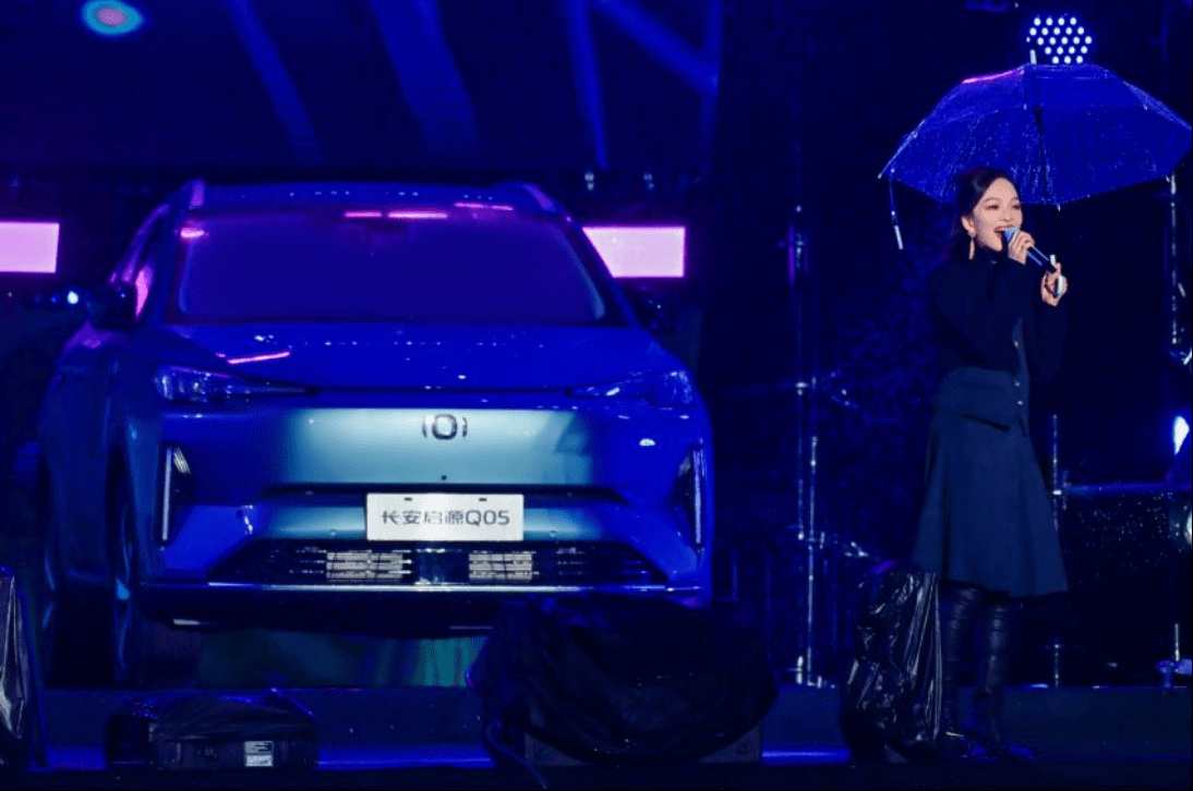 长安启源Q05开启预售,张韶涵徐怀钰等明星助阵