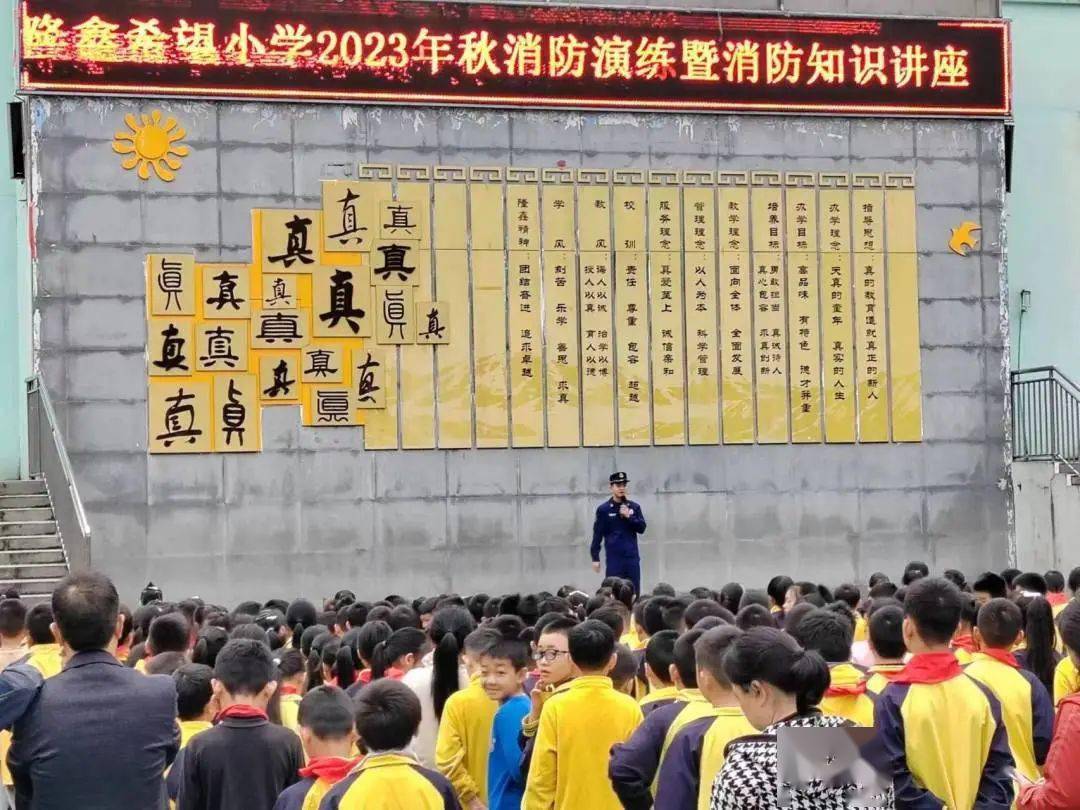 近日,彭水自治县消防救援大队深入辖区隆鑫希望小学开展"119"消防安全