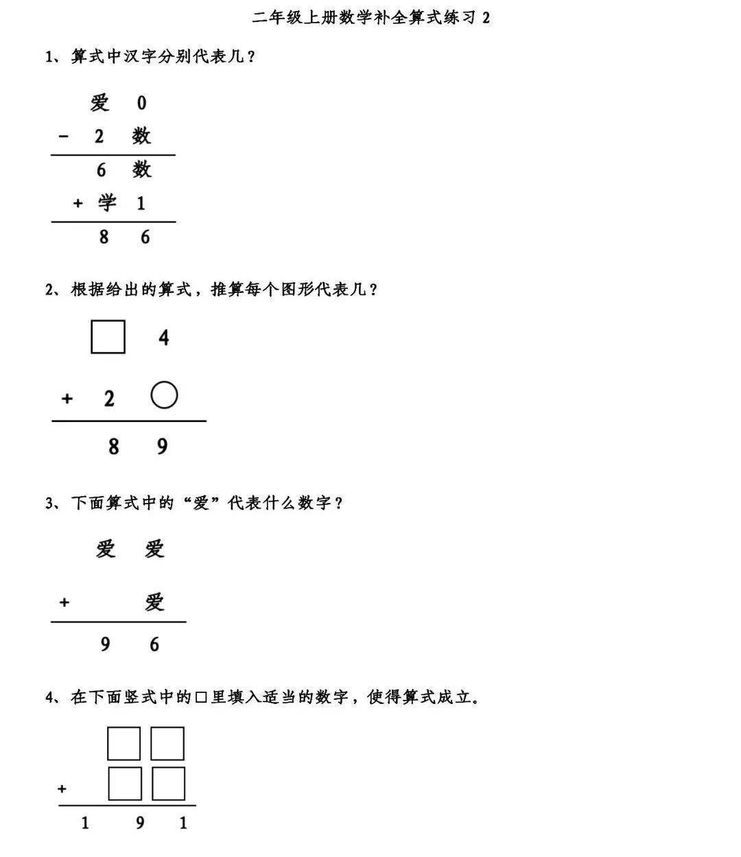 拓展训练30个数字图片图片