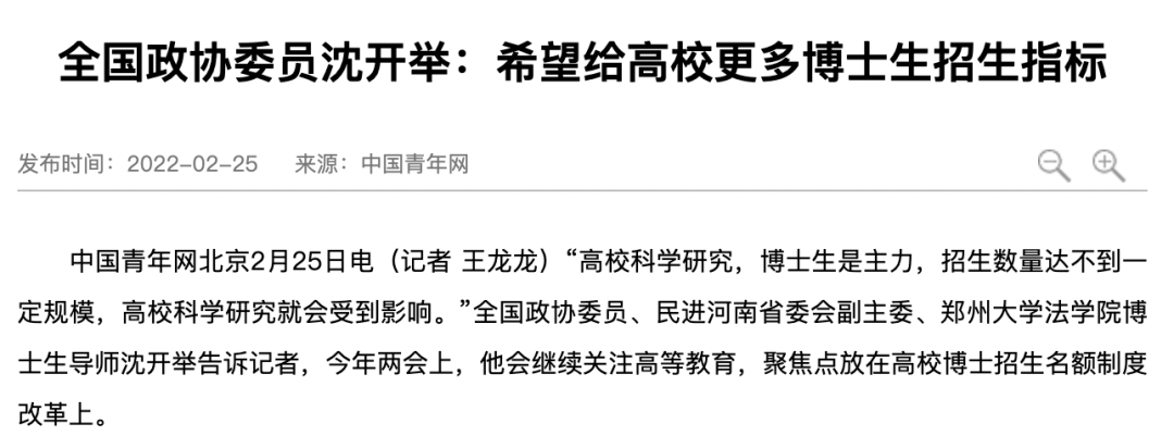 一位211大学的博导介绍道"几年前,我们学院博导只有十几位,招生指标