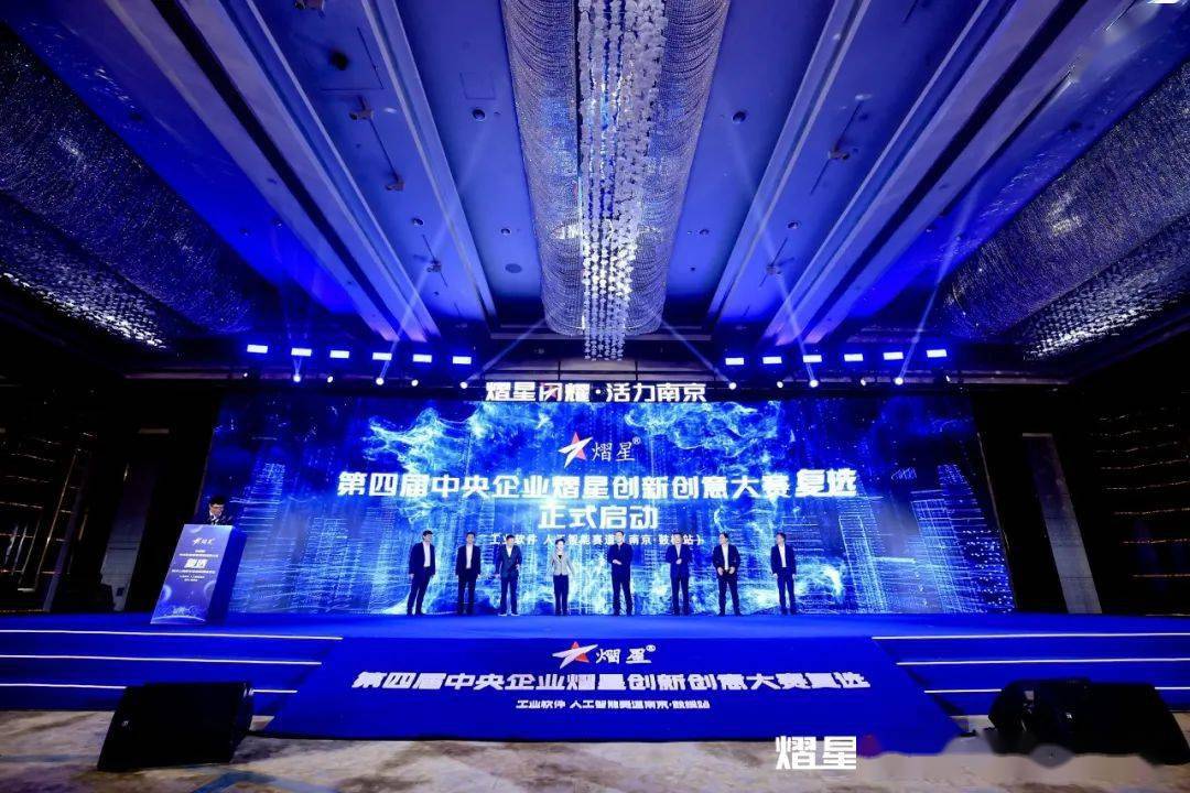 中国船舶集团高度重视熠星大赛承办工作,与中国移动通信集团,华润集团