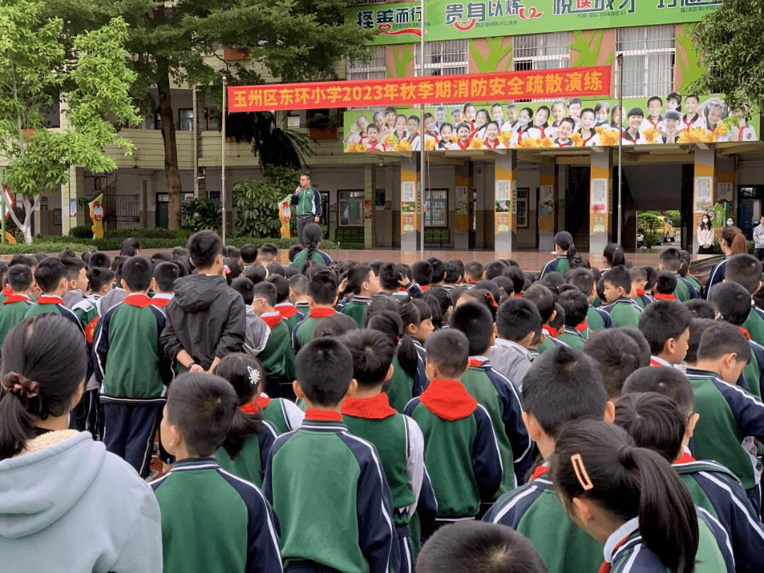 消防在心中,安全伴我行——玉州区东环小学2023年秋季期消防安全疏散