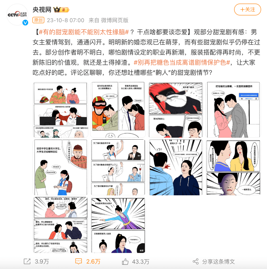 国产剧女主，为什么满脑子“性缘”_搜狐网