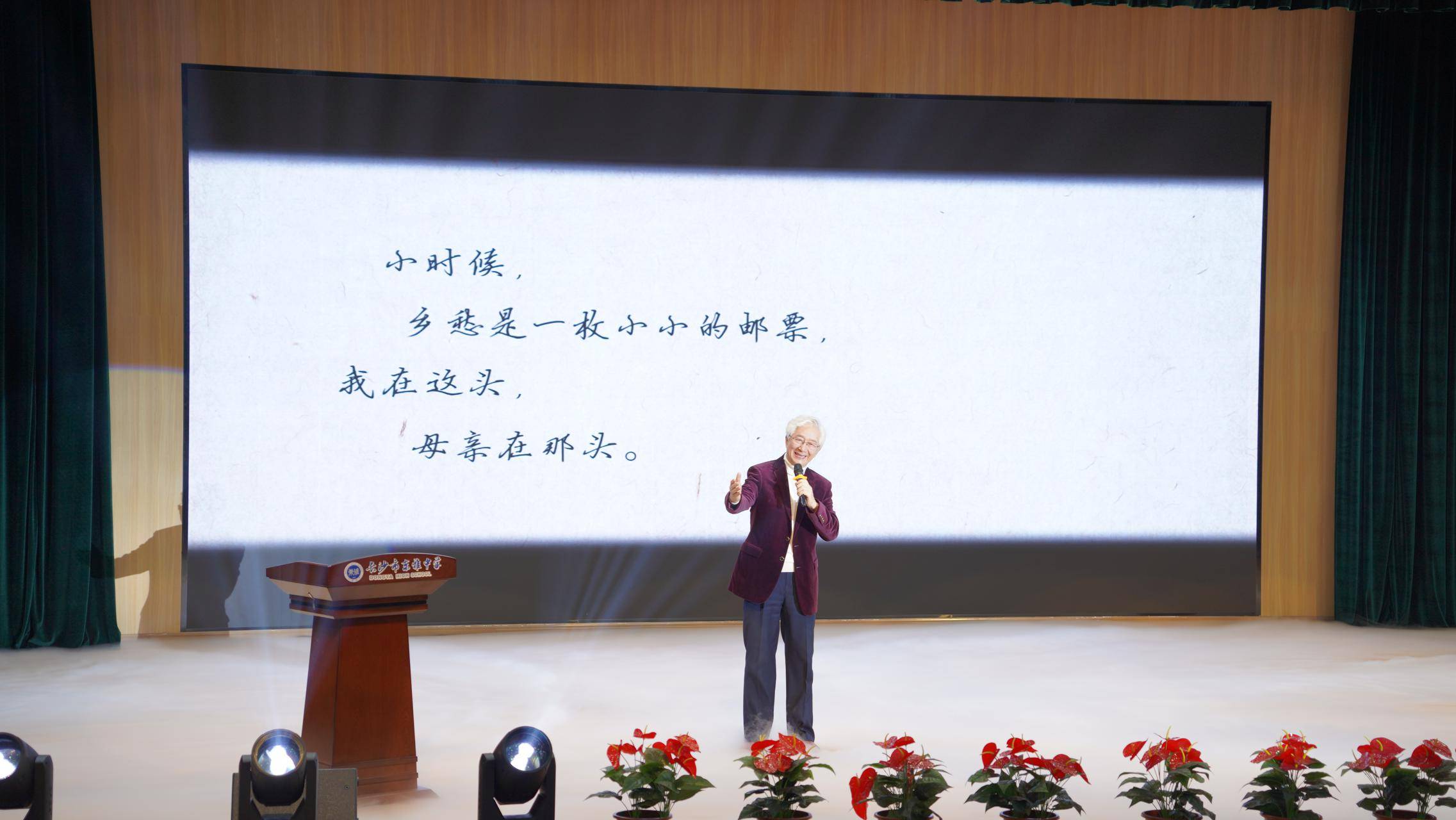 公司编审,总经理,总编辑黄永华,长沙市东雅中学校长黄汉军分别致辞