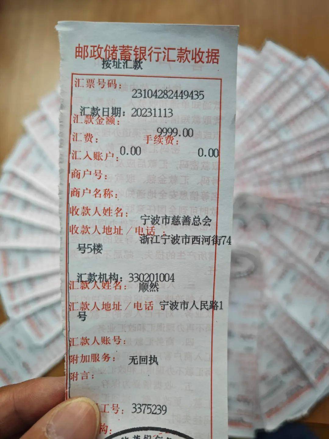 汇款时间是11月13日江北区支行汇出55万元从中国邮政储蓄银行海曙区