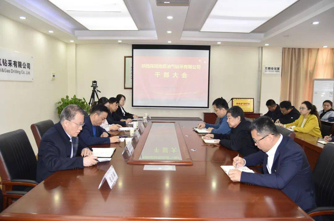 这家油气公司领导班子调整_工作_建设_石油