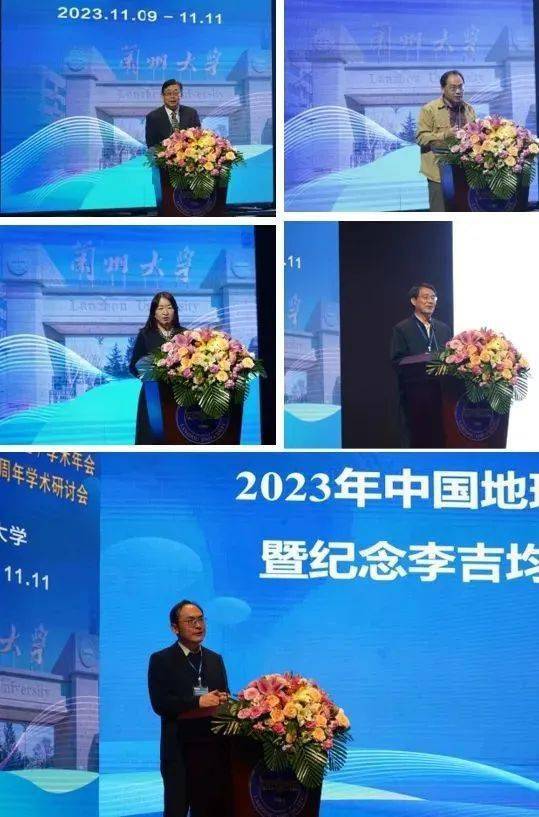 大学教授,甘肃省政协委员李丁,中国科学院青藏高原研究所研究员方小敏