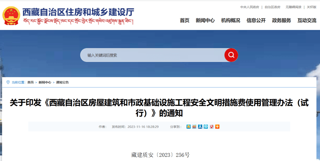 安全文明施工措施费支付计划_安全文明施工措施费支付计划书_安全施工文明措施费使用计划