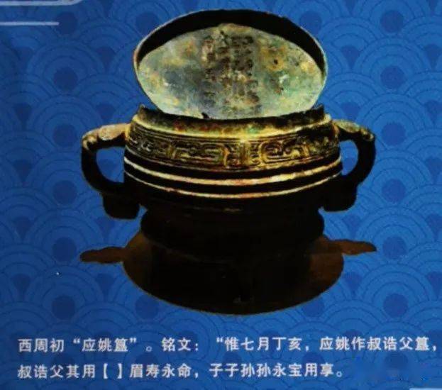 周代青铜器两簋(guǐ)铭文的“姚”_搜狐网
