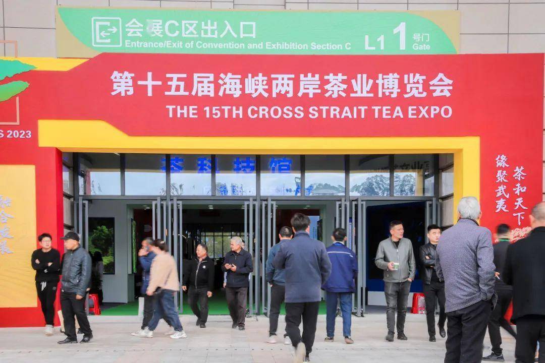 缘聚武夷,茶和天下丨正山堂亮相第十五届海峡两岸茶业博览会_发展