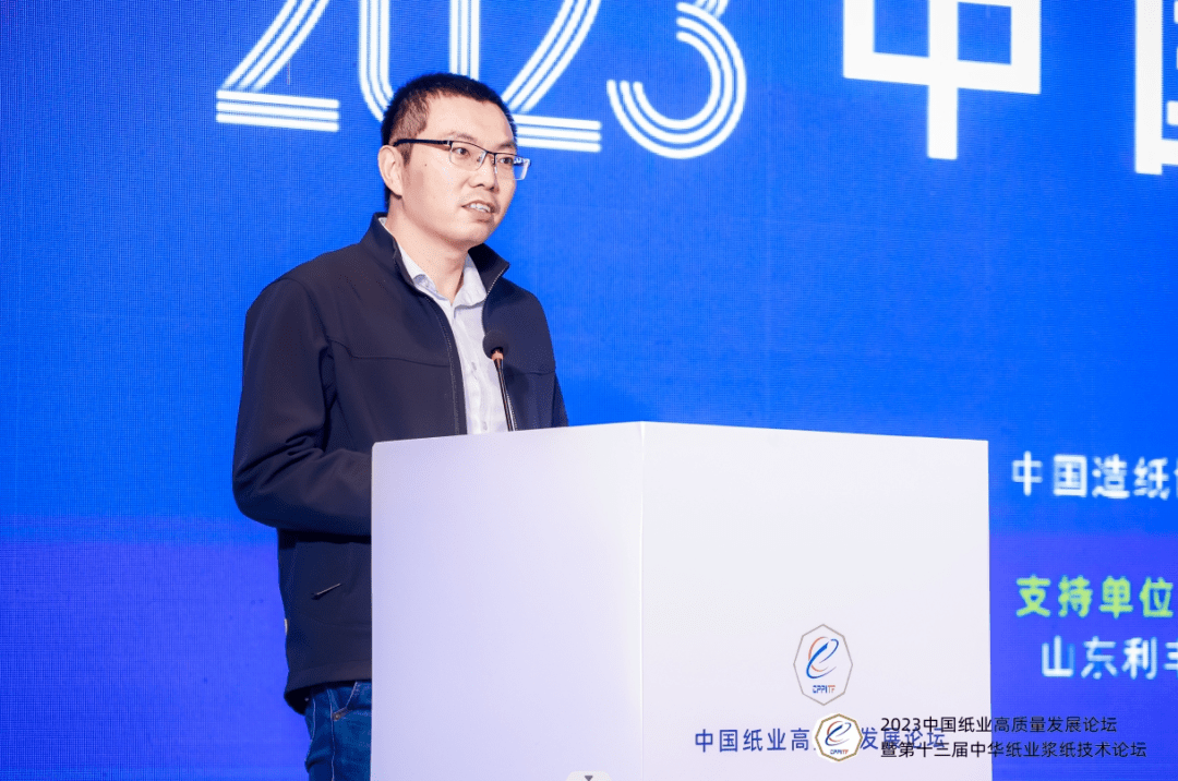 阳光新能源开发股份有限公司高级解决方案工程师刘景鹏先生作了《造纸
