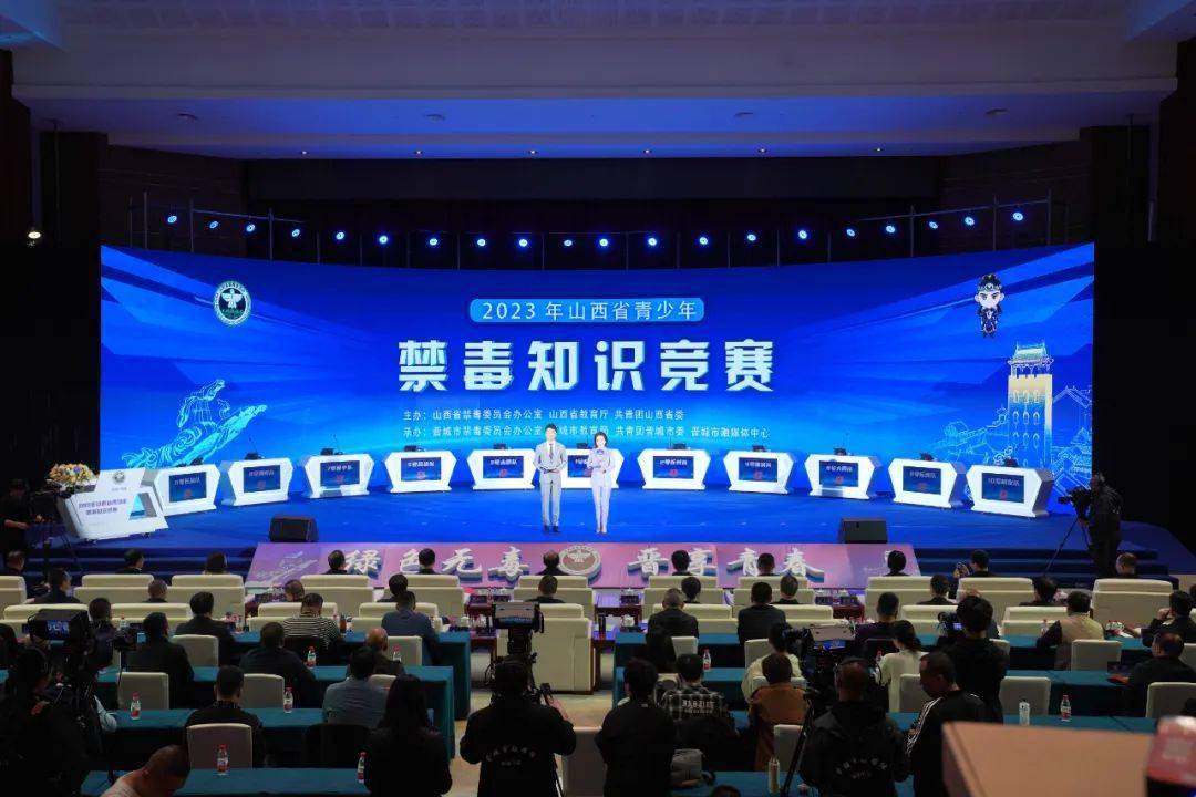 我市学子在2023年山西省首届青少年禁毒知识竞赛中拔得头筹_毒品_宣传