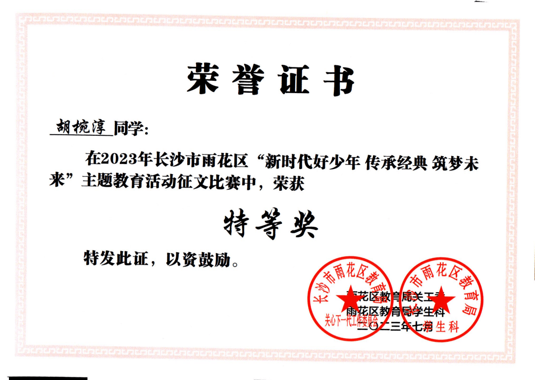 吉林省教育学院证书图片