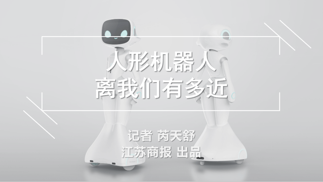 人形機器人離我們有多近_科技_技術_領域