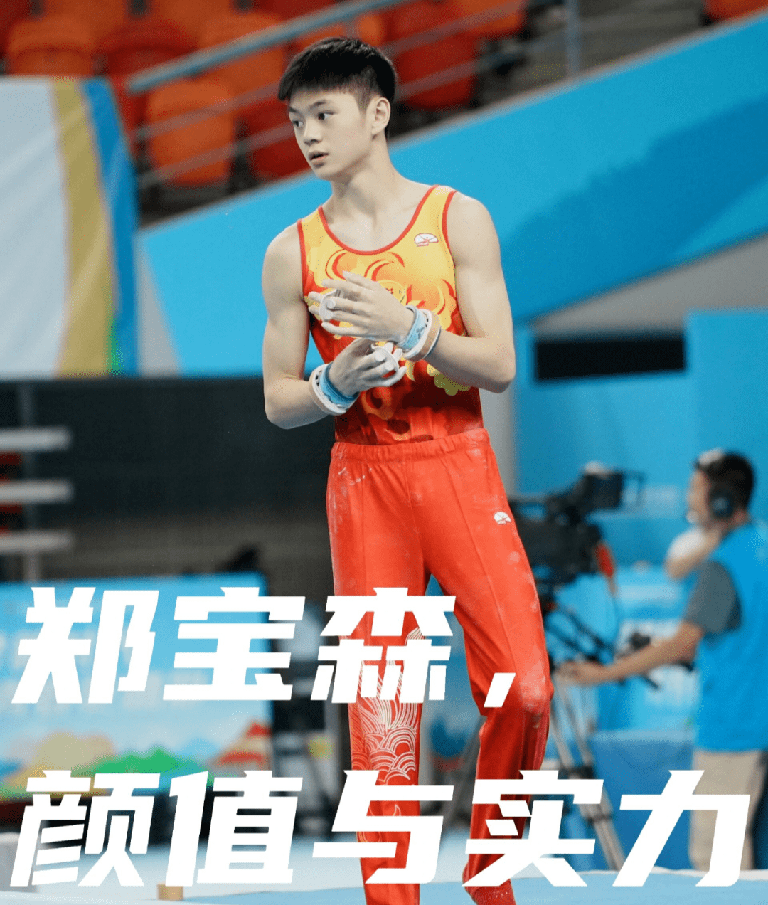 神似许凯,14岁体操帅哥郑宝森实力惊人_比赛_动作_潜力