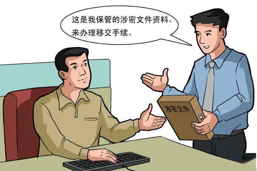 保密宣传丨借调,聘用,挂职人员应该怎么管_管理_单位_岗位