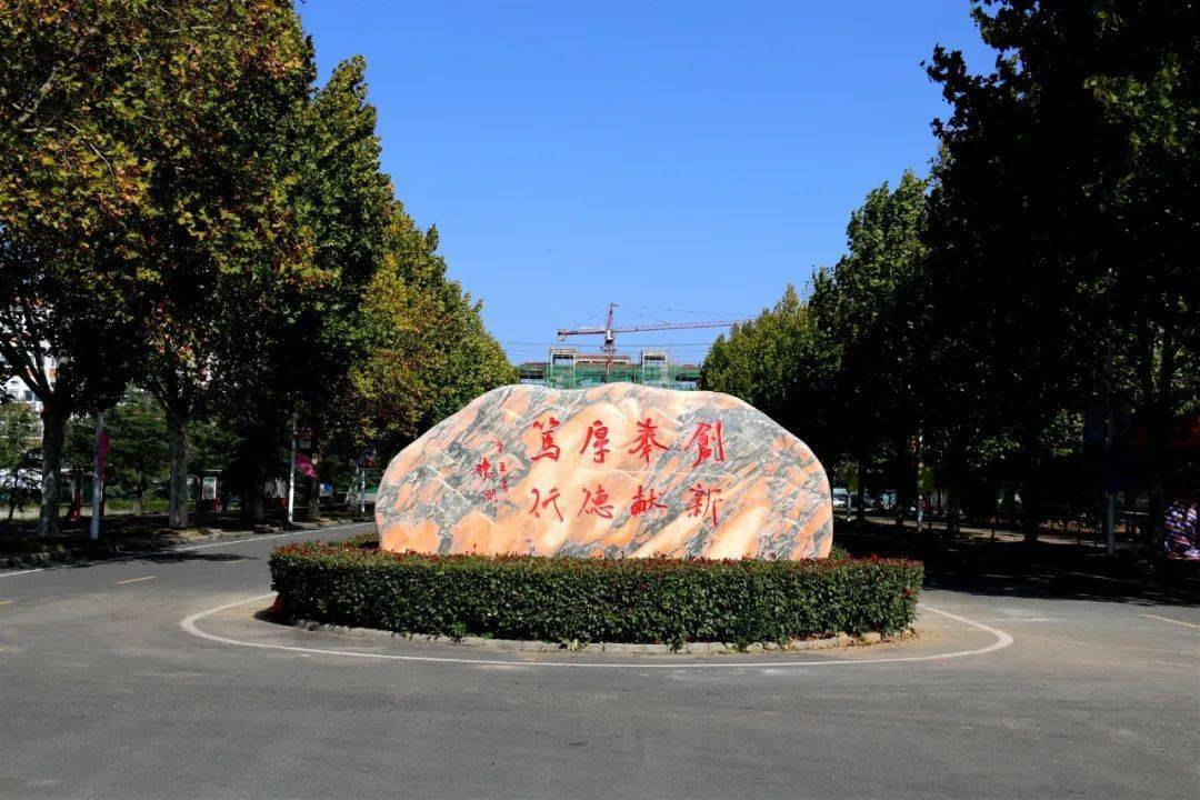 【郏县一高】我校举行标志性景观石落成典礼仪式_爱心_企业_王兴举