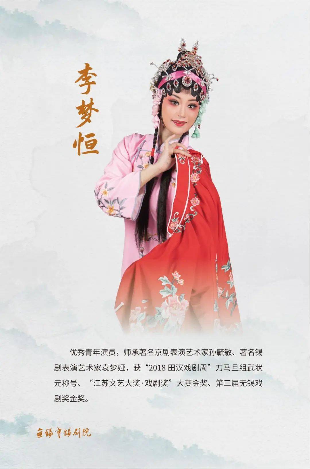 【今日精彩】雏凤声声江南新—小王彬彬锡剧非遗传承作品—优秀青年