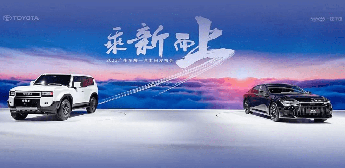 丰田全新普拉多、皇冠轿车版亮相广州车展，明年将陆续上市