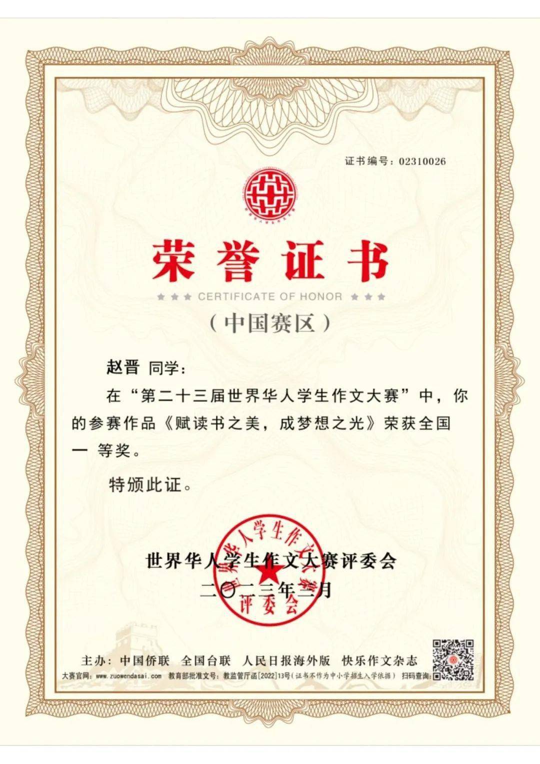 真优秀!沂水一中75名学子在多项语文赛事中斩获大奖!_大赛_我校_获奖