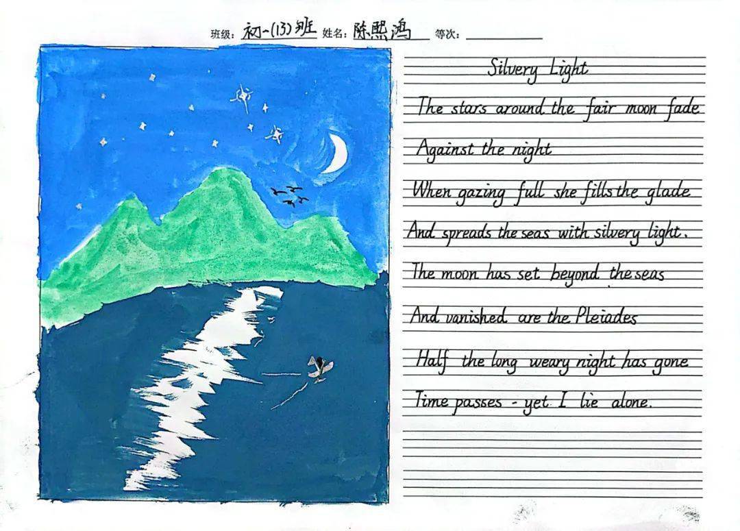 落笔生花,诗情画意——初一年级举办英语"诗情画意"书写绘画比赛