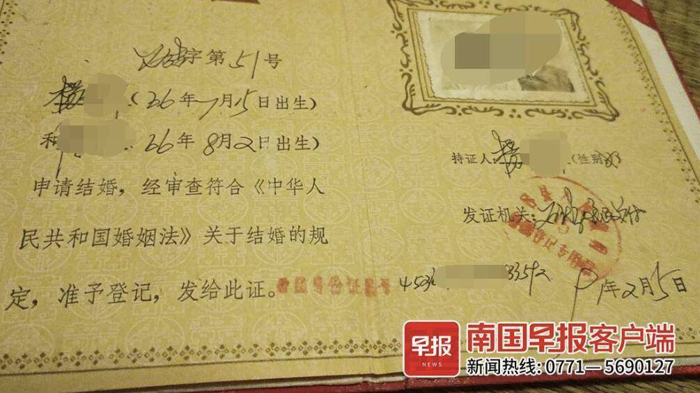 全媒体记者从自治区民政厅了解到，杨女士有两种方案能够申请更正信息。杨女士的结婚证。受访者供图●