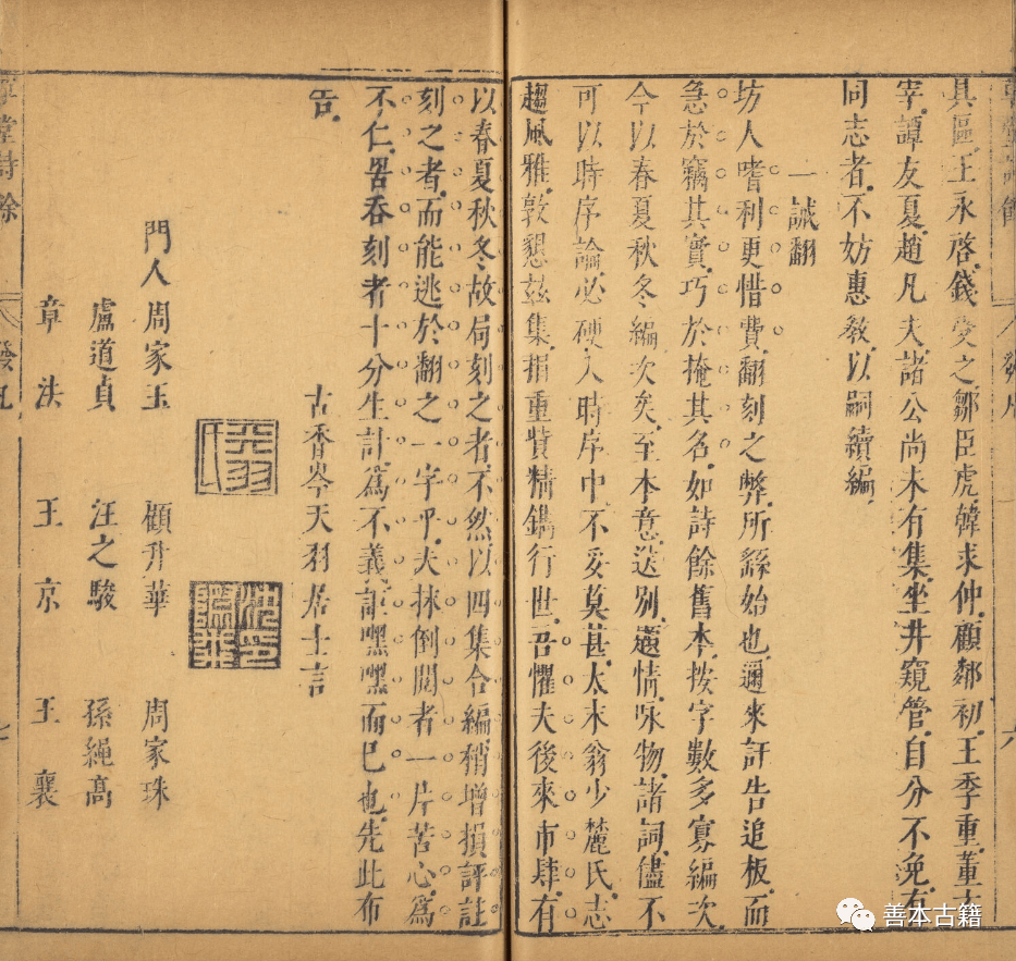 沈际飞,字天羽,明末昆山人,《古香岑草堂诗余四集》是其编选评正的一