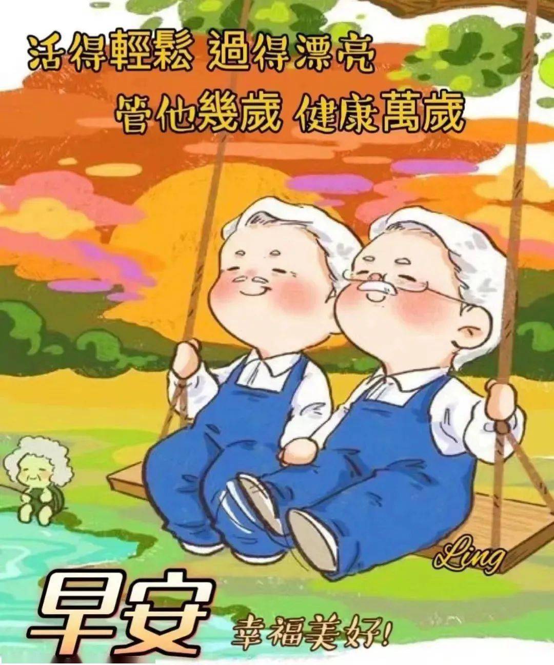 早上好动漫表情图片