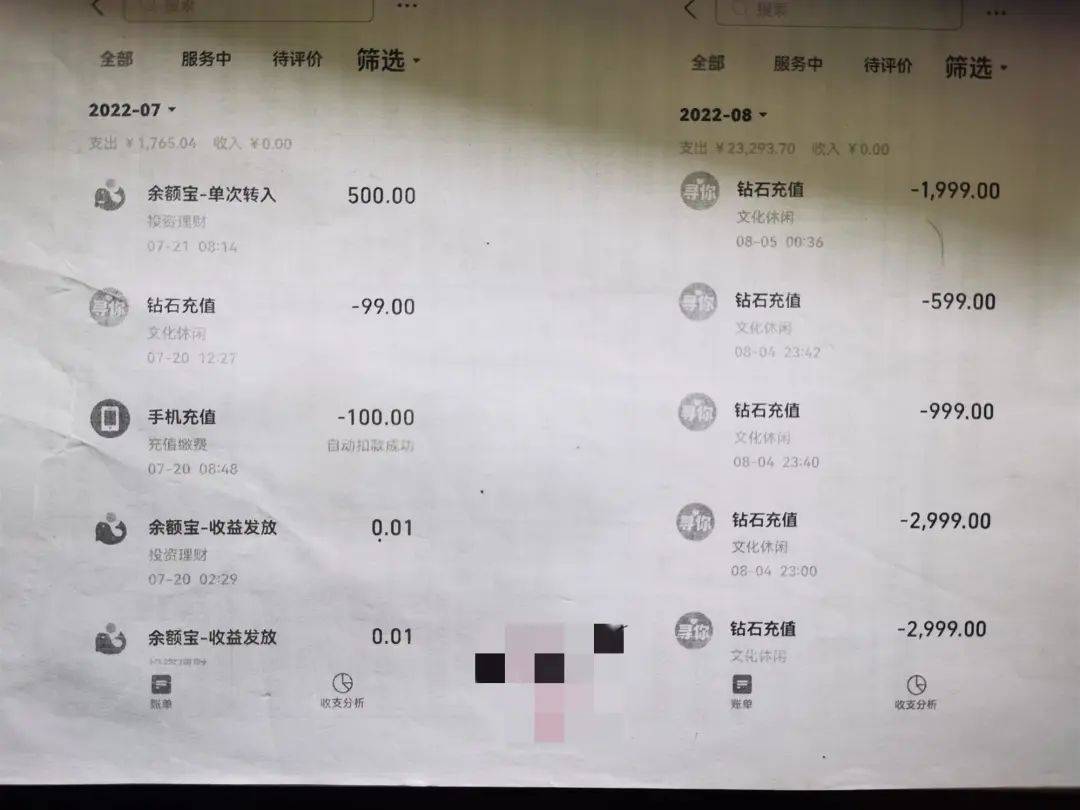 寻情记银行流水单里的秘密 来自搜狐网