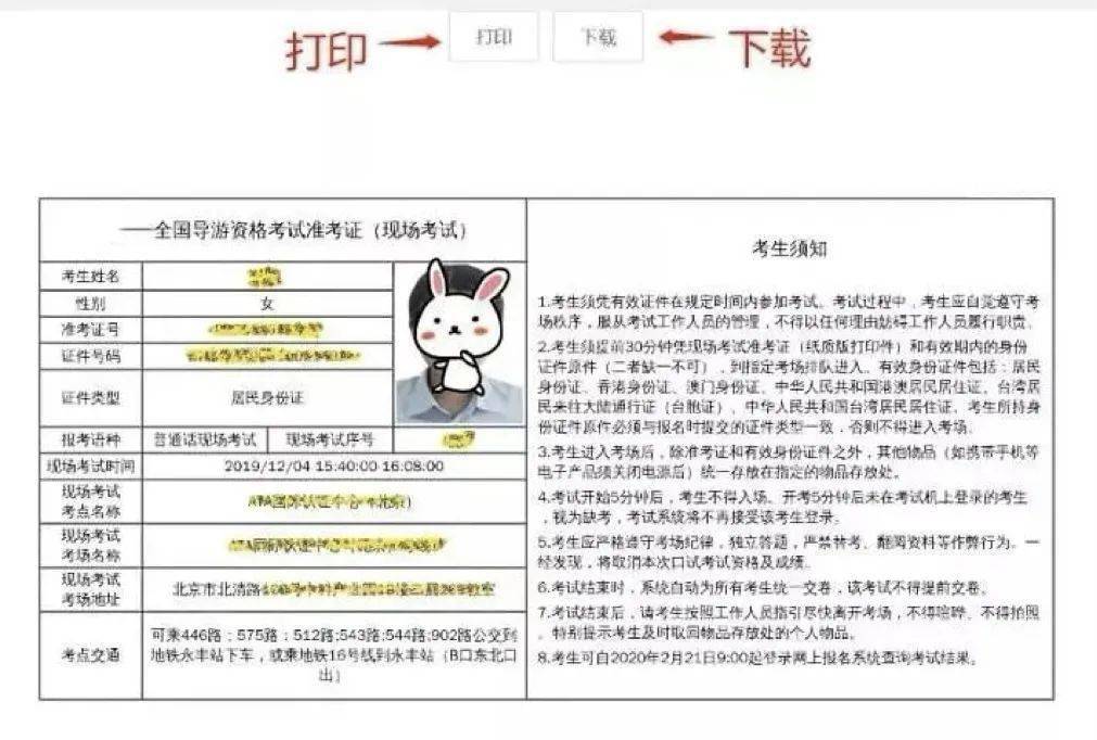 全国导游报名系统登录_全国导游系统_全国导游资格系统官网